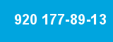 920 177-89-13
